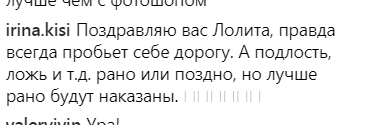 "Честь проміняла на булочку": скандал Лоліти з продюсером завершився перемогою