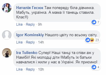 Афробандеровцы: сеть восхитил украинский танец детей в Намибии