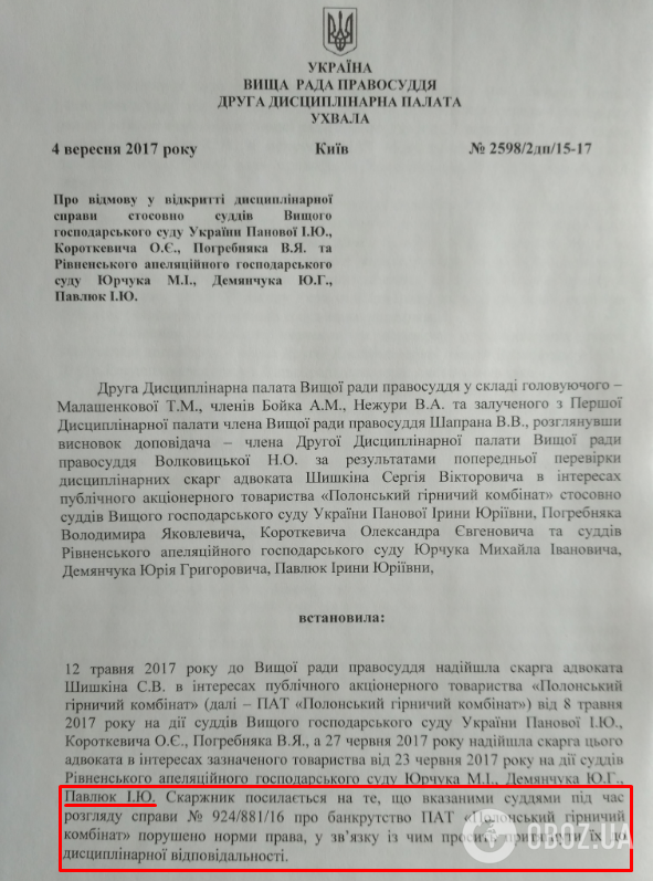 Судья вела громкие дела, а муж "воевал" с СБУ и бандитами: подробности взрыва в Ривне