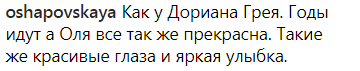 "Ви взагалі старієте?" Полякова вразила фанів раритетним фото