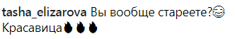 "Ви взагалі старієте?" Полякова вразила фанів раритетним фото