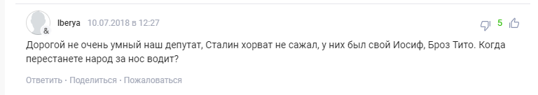 Жириновського облили брудом у мережі за маразм про збірну Хорватії і Сталіна