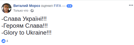 ФИФА отреагировала на обвал рейтинга в Facebook из-за Украины
