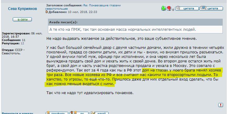 Новости Крымнаша. Патриотизм предателей к России измеряется деньгами