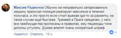 Український "герой парковки" на Range Rover влаштував трамвайний колапс у Празі. Фотофакт