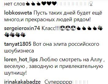 "Галкин язык свой жует": в сети показали смешное фото с Пугачевой