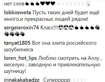 "Галкін свого язика жує": в мережі показали смішне фото з Пугачовою