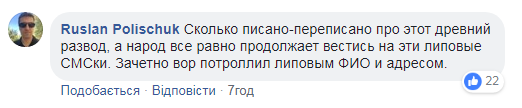 Справа в SMS: до Києва повернулися старі методи шахрайства