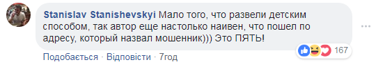 Справа в SMS: до Києва повернулися старі методи шахрайства