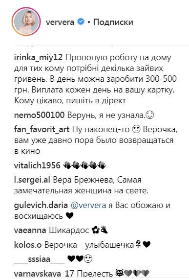 "Бросила, как Лорак": украинская певица похвасталась ролью в российском фильме