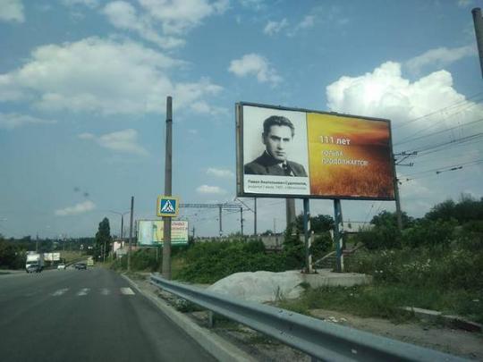 В Запорожье установили провокационный билборд с портретом генерала НКВД