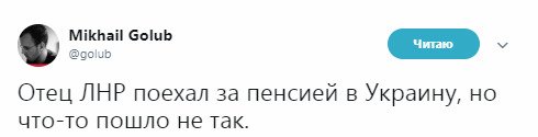 Приїхав за пенсією: стало відомо про незавидну долю "батька ЛНР" в Україні