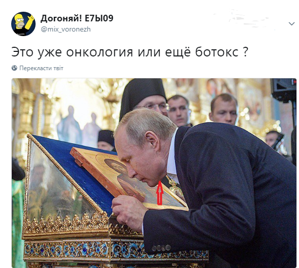 Обличчя Путіна спантеличило мережу