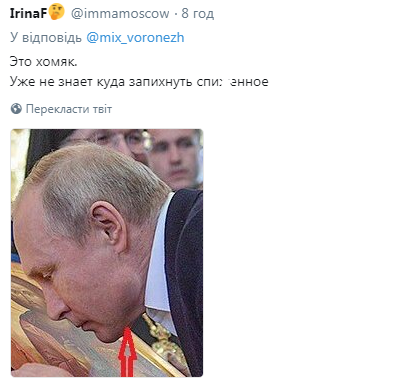 Обличчя Путіна спантеличило мережу