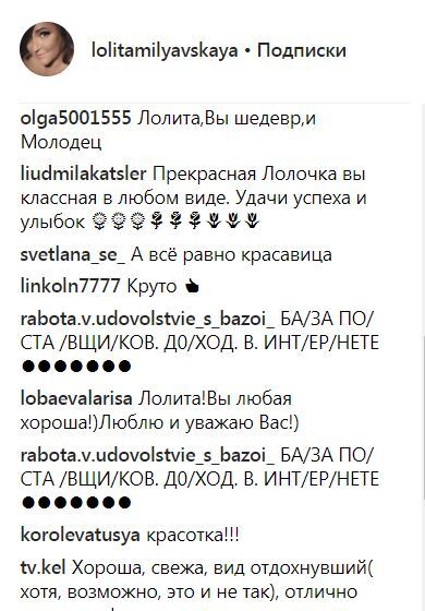 "Ви шедевр": Лоліта здивувала фанатів фото без макіяжу