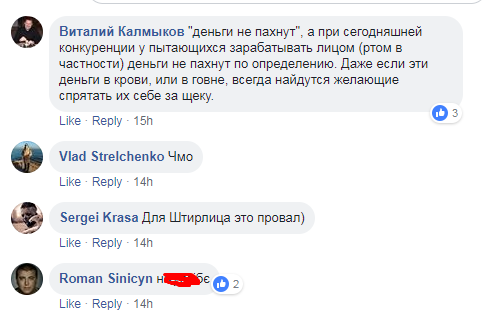 "Провал Штирлица": на украинском ТВ разгорелся скандал вокруг ведущего