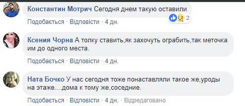 "Оставляют метки": в Киеве заметили опасных "домушников"