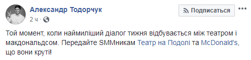 "Це вогонь!" Битва SMMників у Києві викликала захват у мережі