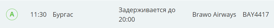 В киевском аэропорту сотни туристов снова попали в ловушку 