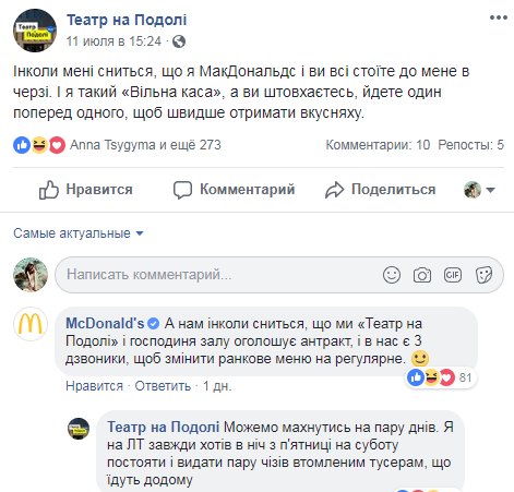 "Це вогонь!" Битва SMMників у Києві викликала захват у мережі