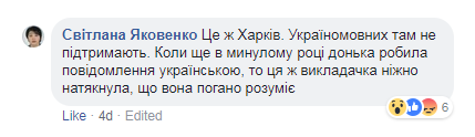 "Подарунок до Дня Росії": в Харківському університеті розгорівся скандал через вишиванки