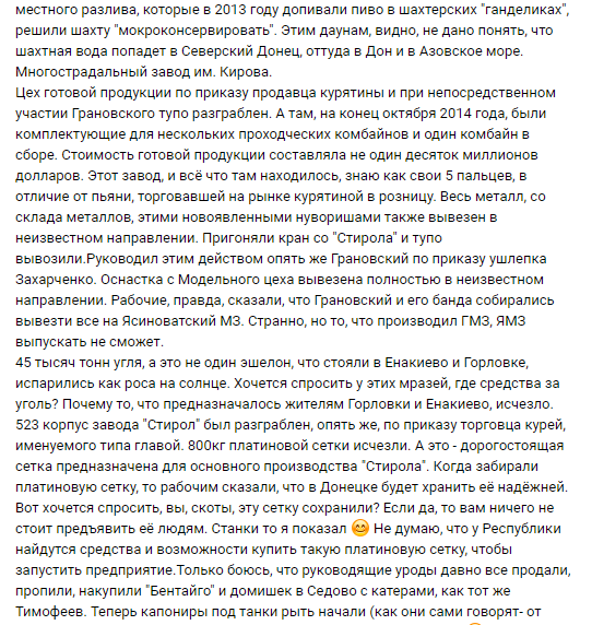 "Придурок и безмозглый": экс-главарь "ДНР" унизил Захарченко