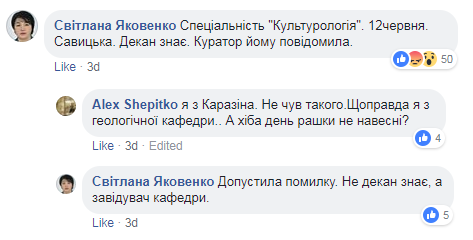 "Подарунок до Дня Росії": в Харківському університеті розгорівся скандал через вишиванки