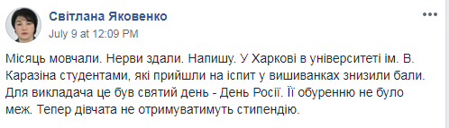 "Подарок ко Дню России": в Харьковском университете разгорелся скандал из-за вышиванок 