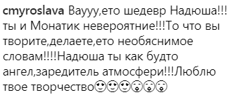 "Це вауууу": MONATIK і Дорофєєва вразили фанатів новим хітом