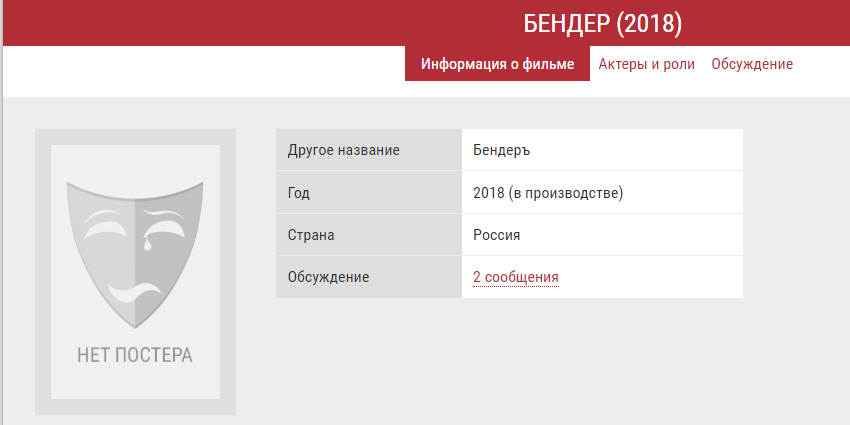 Разом із Безруковим: з'явилися подробиці про секретний фільм Брежнєвої в Росії