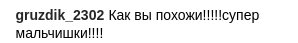 "Біцуха - вогонь": Галкін вразив шанувальників оголеним фото