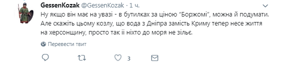 Экс-министр Украины предложил план возвращения Крыма: россияне заговорили о мести