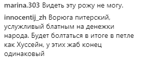 "Обличчя приниженого раба": з'явилися унікальні фото Путіна