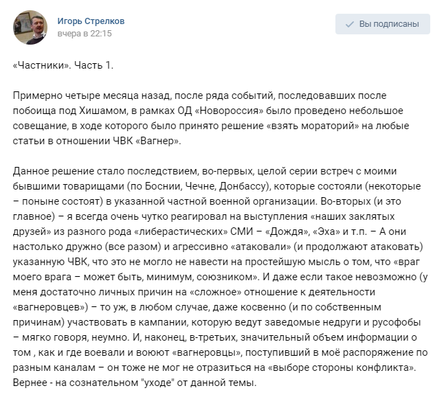 Экс-главарь "ДНР" раскрыл секрет прорыва террористов