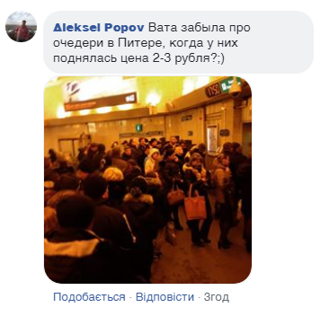 "Українські патріоти обурені!" КремльЗМІ зганьбилися безглуздим фейком про Київ