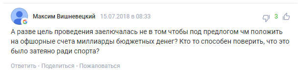 "Опущен в выгребную яму": россияне "затравили" Путина за пафосные итоги ЧМ-2018