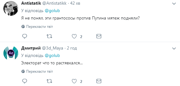 "Жалкуємо, що голосували": росіяни назвали Путіна зрадником