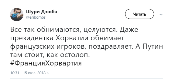 "Стоит как остолоп": футболисты на награждении ЧМ-2018 проигнорировали Путина