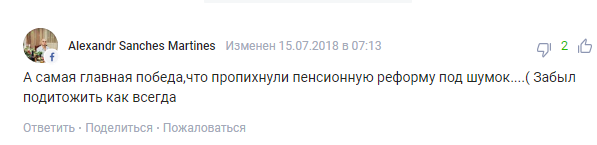 "Опущен в выгребную яму": россияне "затравили" Путина за пафосные итоги ЧМ-2018