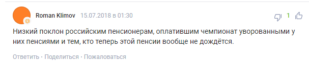 "Опущений у вигрібну яму": росіяни "зацькували" Путіна за пафосні підсумки ЧС-2018