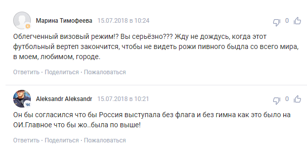 "Опущен в выгребную яму": россияне "затравили" Путина за пафосные итоги ЧМ-2018