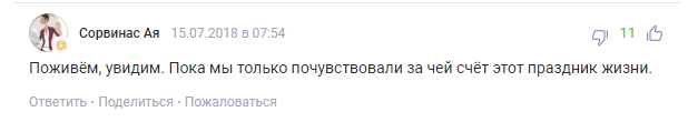 "Опущен в выгребную яму": россияне "затравили" Путина за пафосные итоги ЧМ-2018