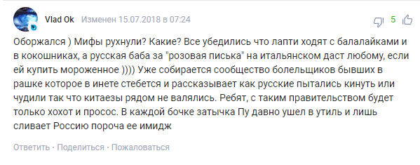 "Опущений у вигрібну яму": росіяни "зацькували" Путіна за пафосні підсумки ЧС-2018