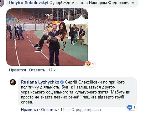 "Ждем фото с Януковичем": Руслана угодила в скандал из-за фото с нардепом