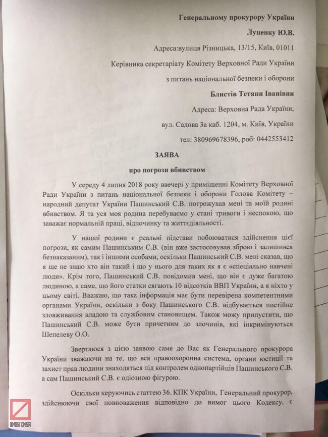 Угрожал убийством: на Пашинского завели новое дело