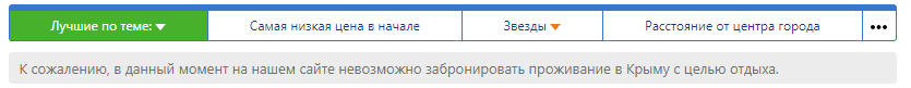 Санкції в дії: у Криму поскаржилися на удар по туристах