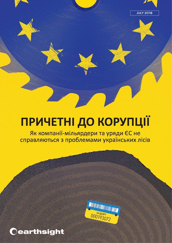 Контрабанда лісу-кругляка з України до Євросоюзу має катастрофічні масштаби