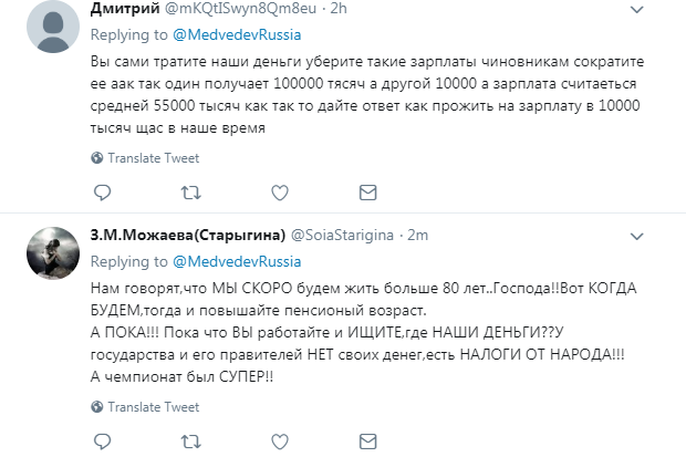 "Гори в аду!" Медведев вызвал лютый гнев россиян после финала ЧМ-2018