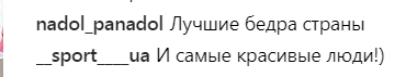 "Кращі стегна країни!" Дорофеєва показала шикарне тіло