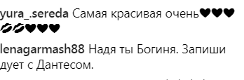 "Кращі стегна країни!" Дорофеєва показала шикарне тіло